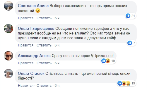 В Україні зросте ціна на газ для населення: закінчилася епоха бідності?